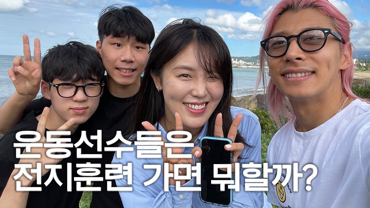 전지훈련 왓츠 인 마이 캐리어🧳 + 공항에서 비행기 못 탈 뻔한 ssul...