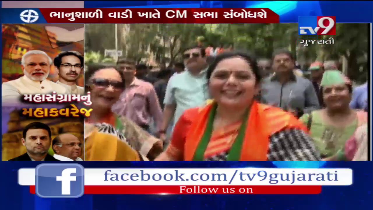 Gujarat CM Vijay Rupani holds road show in Mumbai's Ghatkopar to attract Gujarati voters- Tv9