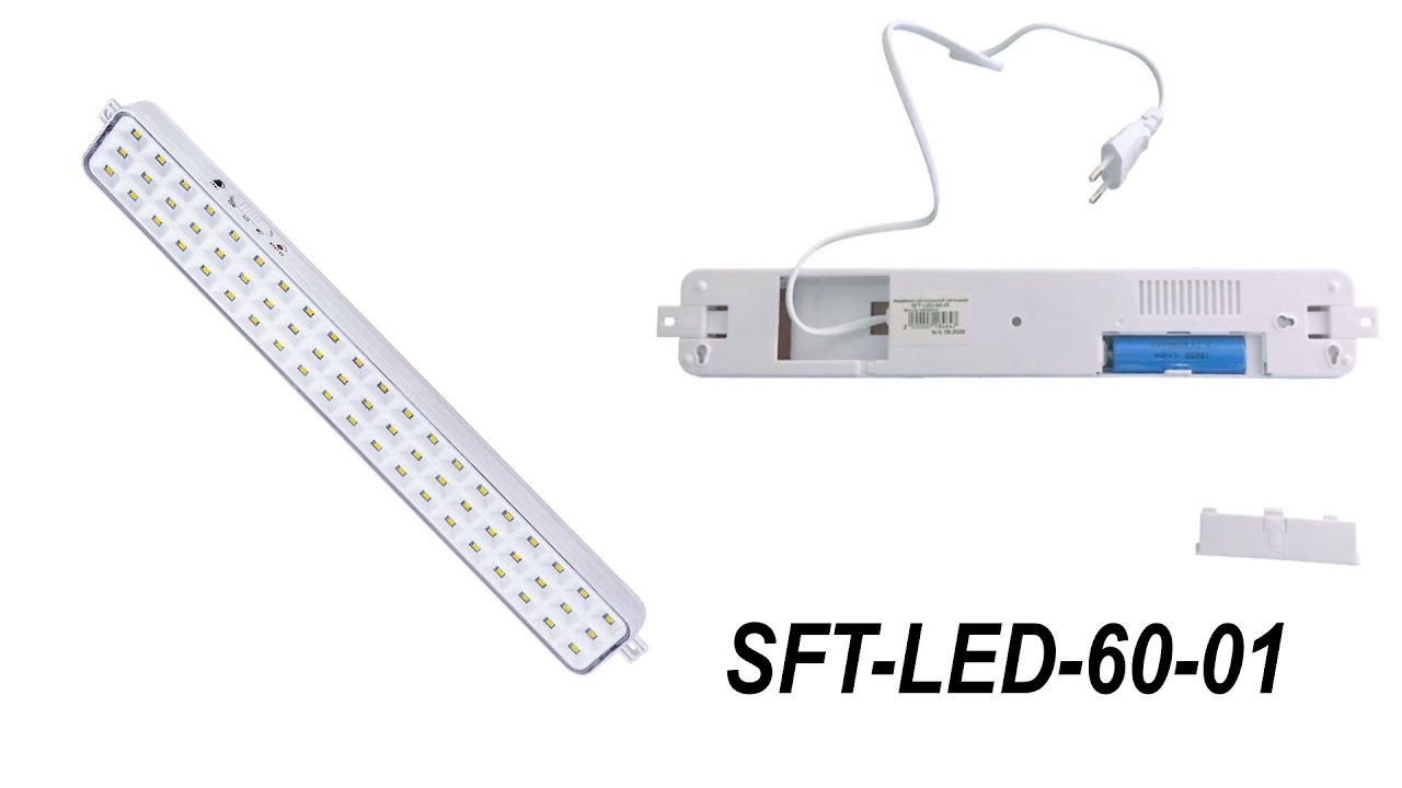 Аварійний світильник акумуляторний SFT-LED-60-01