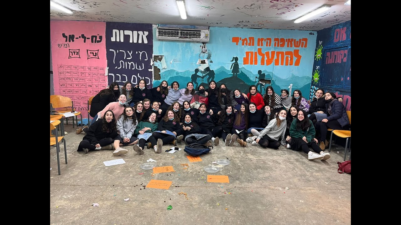 פרומו הכתרה נחליאל בנות הדג