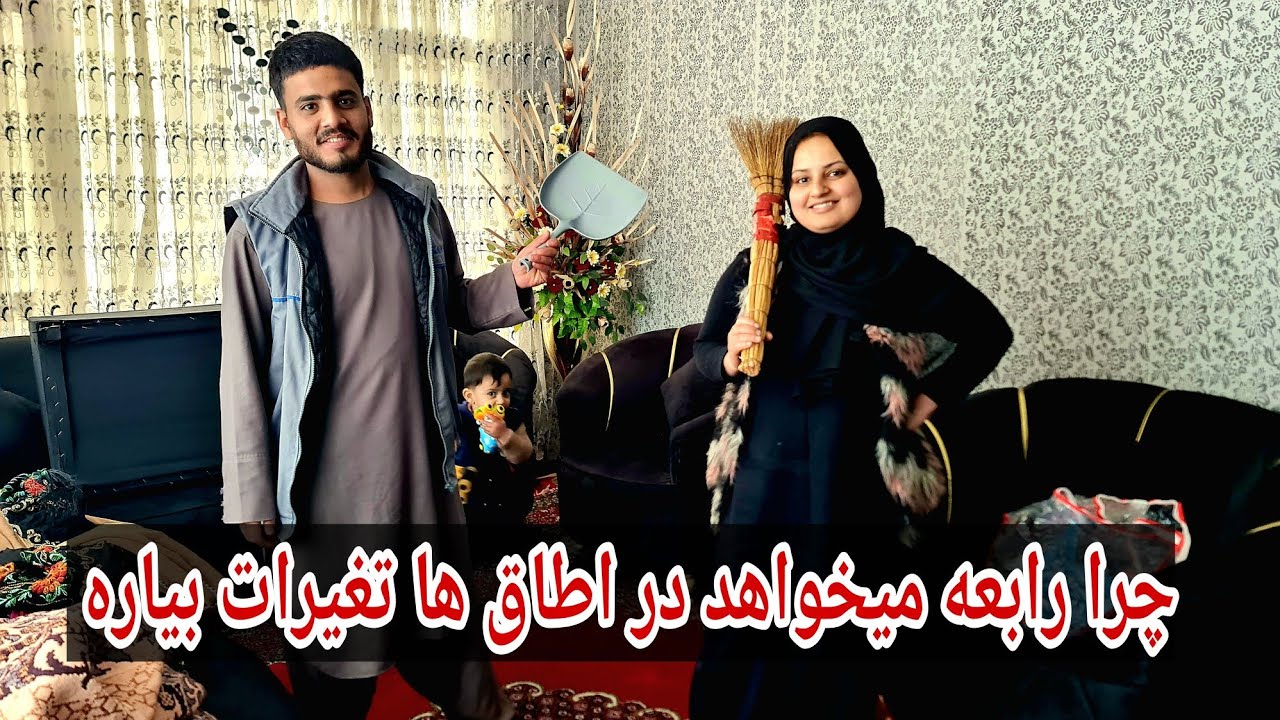 رابعه میخواهد در اطاق تغیرات بیاره شما عزیزان چی نظر دارید 
