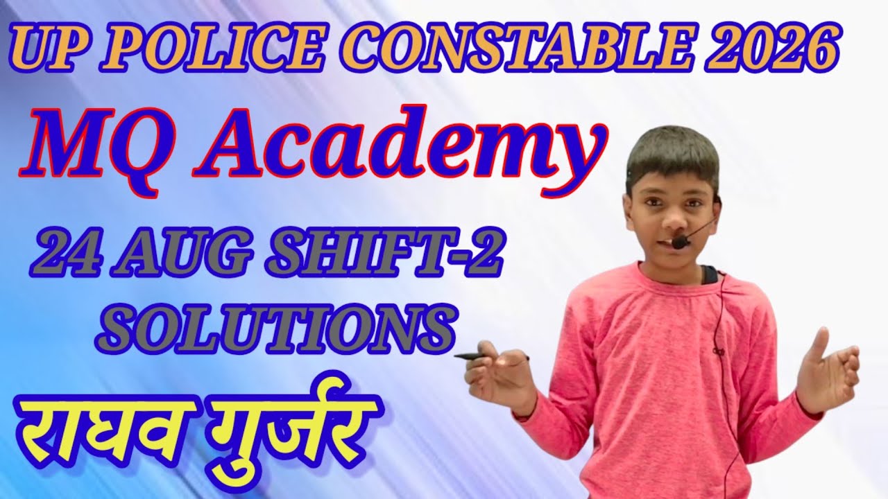 राघव गुर्जर UP POLICE  24 Agusta 2024 2nd Shift  paper Solution #uppolice #mqacademy #police 