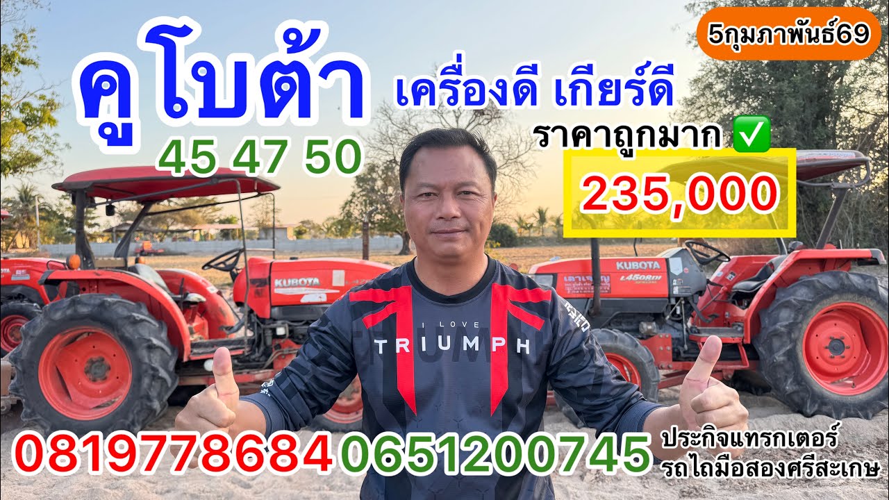 รถไถมือสอง ราคาโคตรถูก 4 สูบ 3 รุ่น เครื่องดีๆ |ประกิจแทรกเตอร์รถไถมือสองศรีสะเกษ0819778684