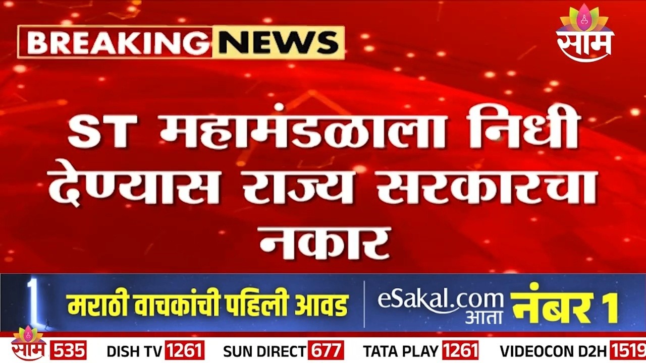 ST कर्मचाऱ्यांचे पगार रखडणार? नेमकं काय आहे प्रकरण घ्या जाणून | ST Employess Payment