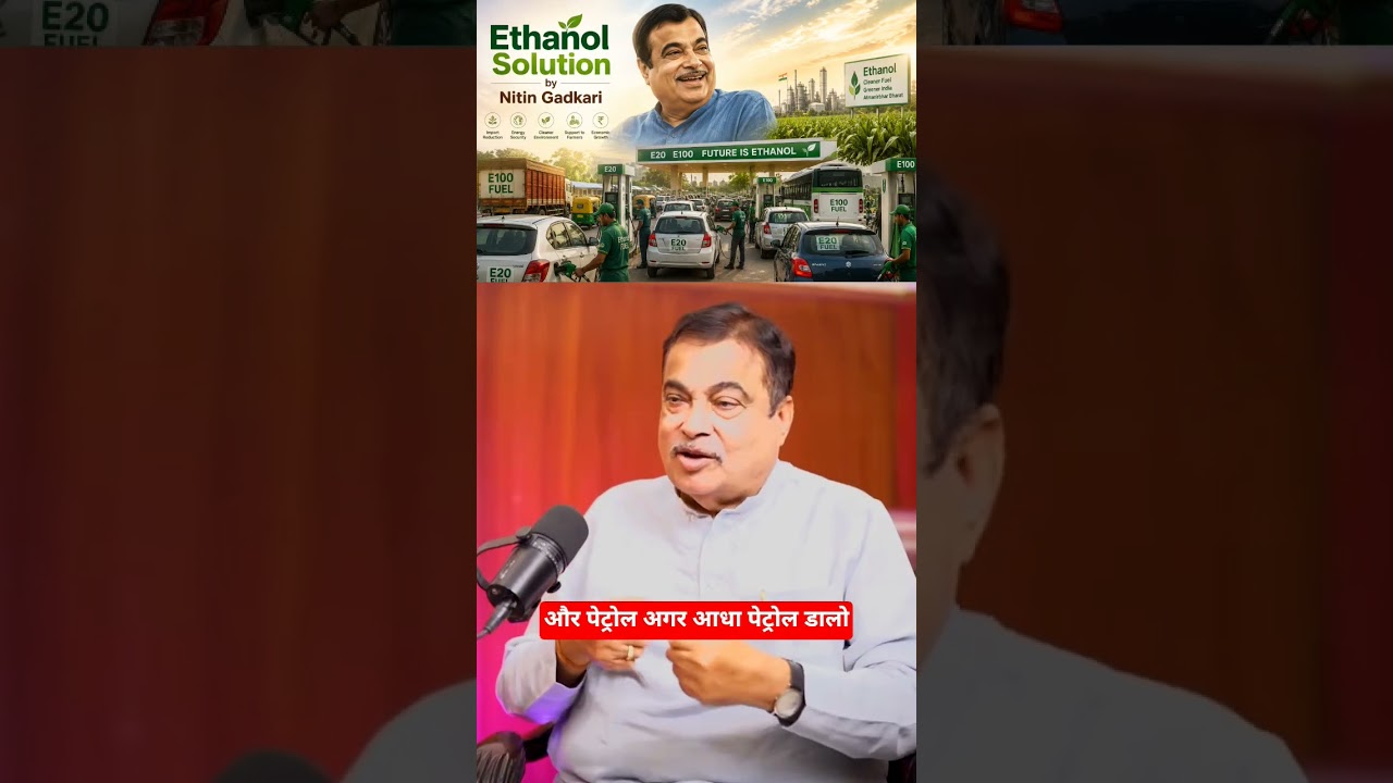 Speech on Ethanol by Nitin Gadkari #trending #news #youtube #shorts #ethanol