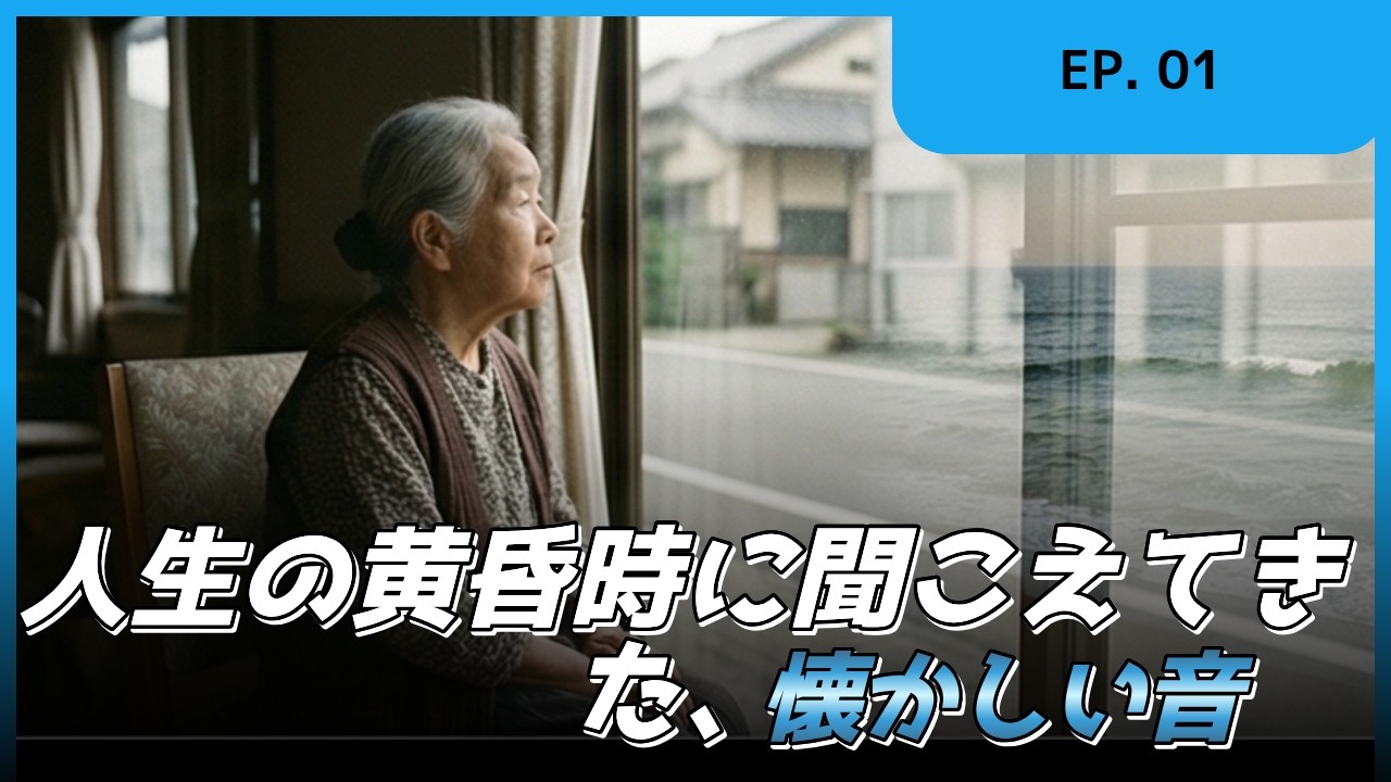 午後の波の音