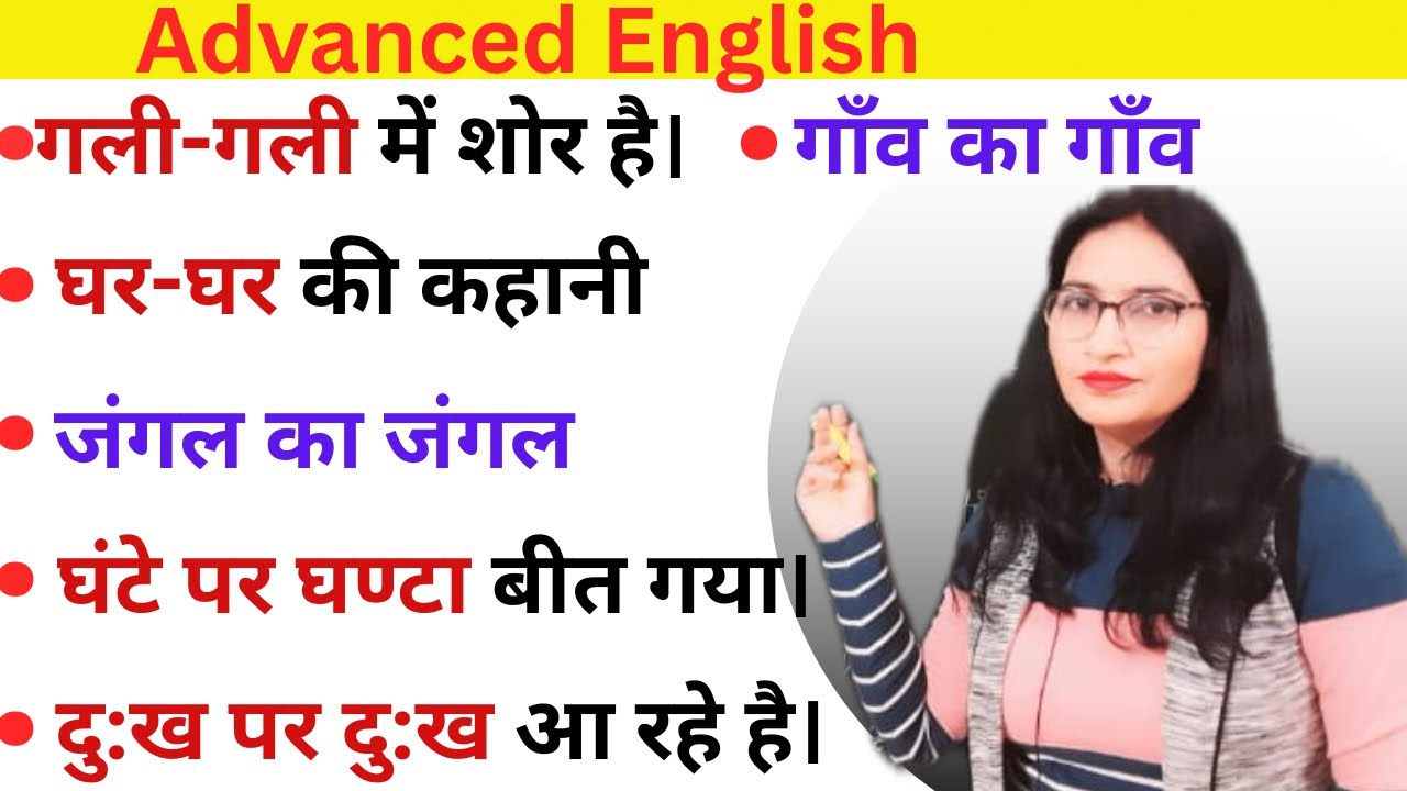 Advanced English Structures || English Speaking Practice || Daily used English 