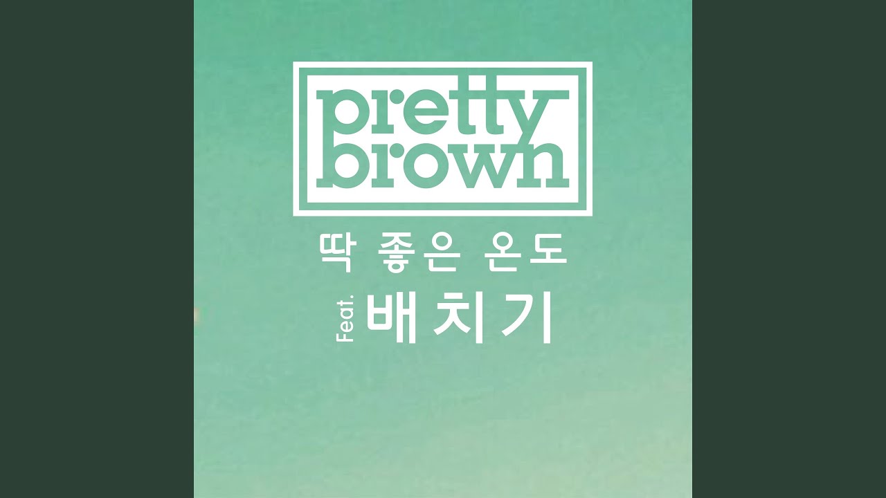 Perfect Weather (딱 좋은 온도) (feat.BaeChiGi) (배치기)