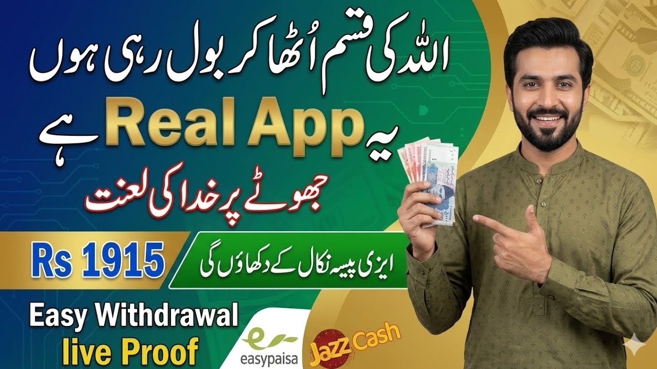 Pakistan New Earning App 2026 💸 | Real Proof & Full Honest Review