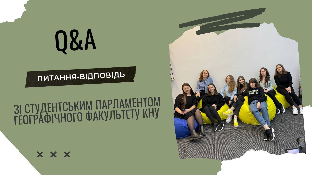 Q&A | Питання-відповідь зі Студентським парламентом Географічного факультету КНУ
