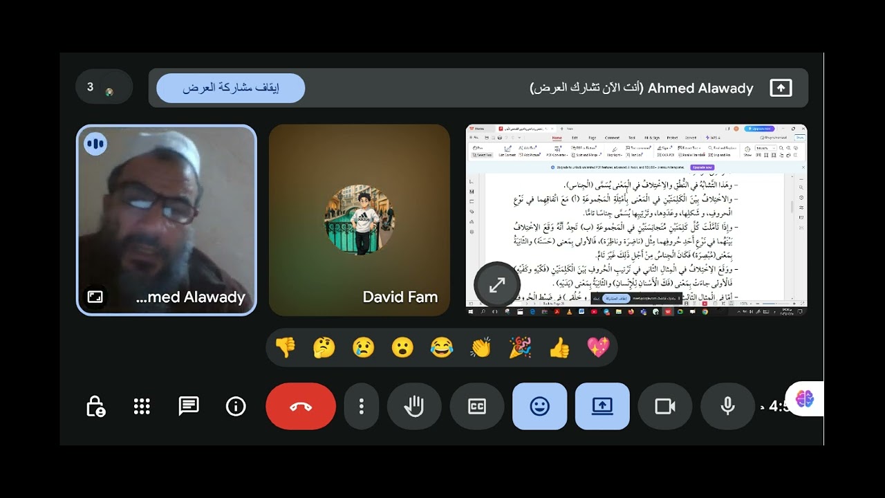 الجناس