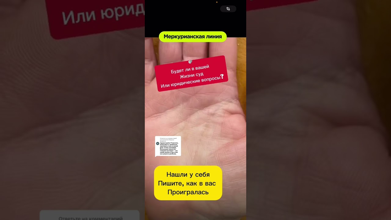 Меркурианская линия 