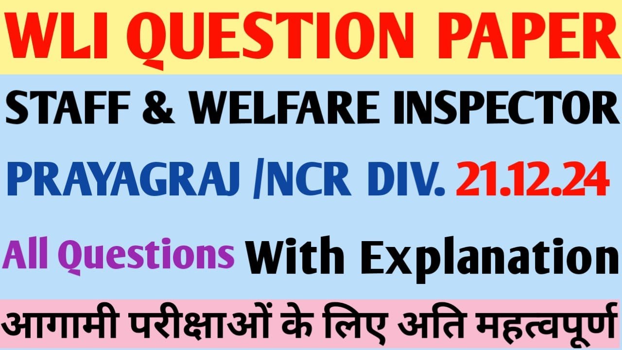 WLI QUESTION PAPER | QUESTION PAPER WLI | WLI QUESTION PAPER PRAYAGRAJ DIVISION | 21-12-2024