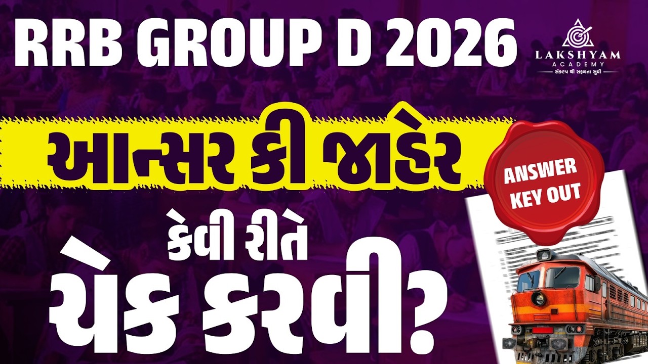 RRB Group D Answer Key 2026 Out | RRB Group D Result 2026 | Railway Group D Vacancy 2026