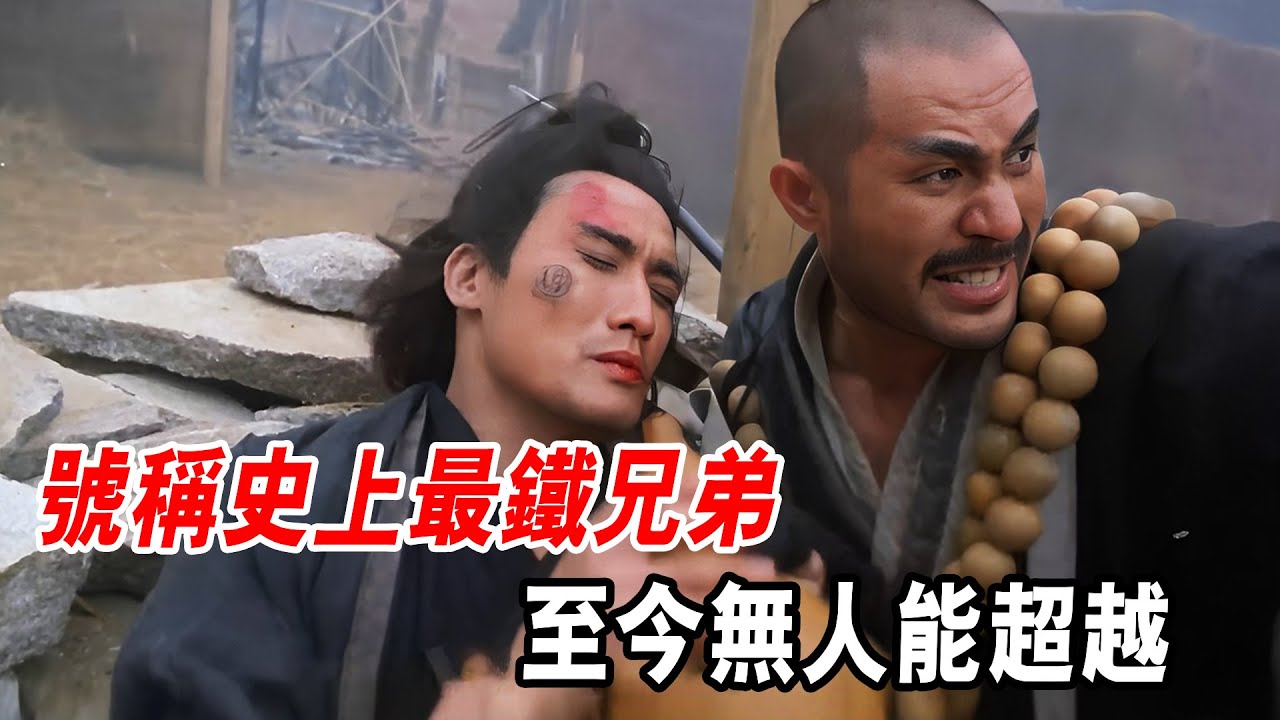 無人敢翻拍的武俠神作！一眾大咖打戲行雲流水，上映卻只賣了600萬港幣#電影 #梁家輝 #武俠 #午馬 #王祖贤