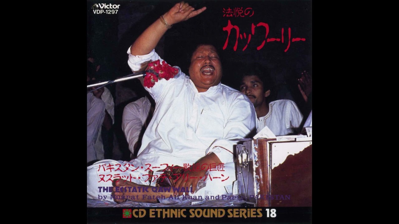 Allah Muhammad Char Yaar - Ustad Nusrat Fateh Ali Khan - 02 - 1987 The Ecstatic Qawwali