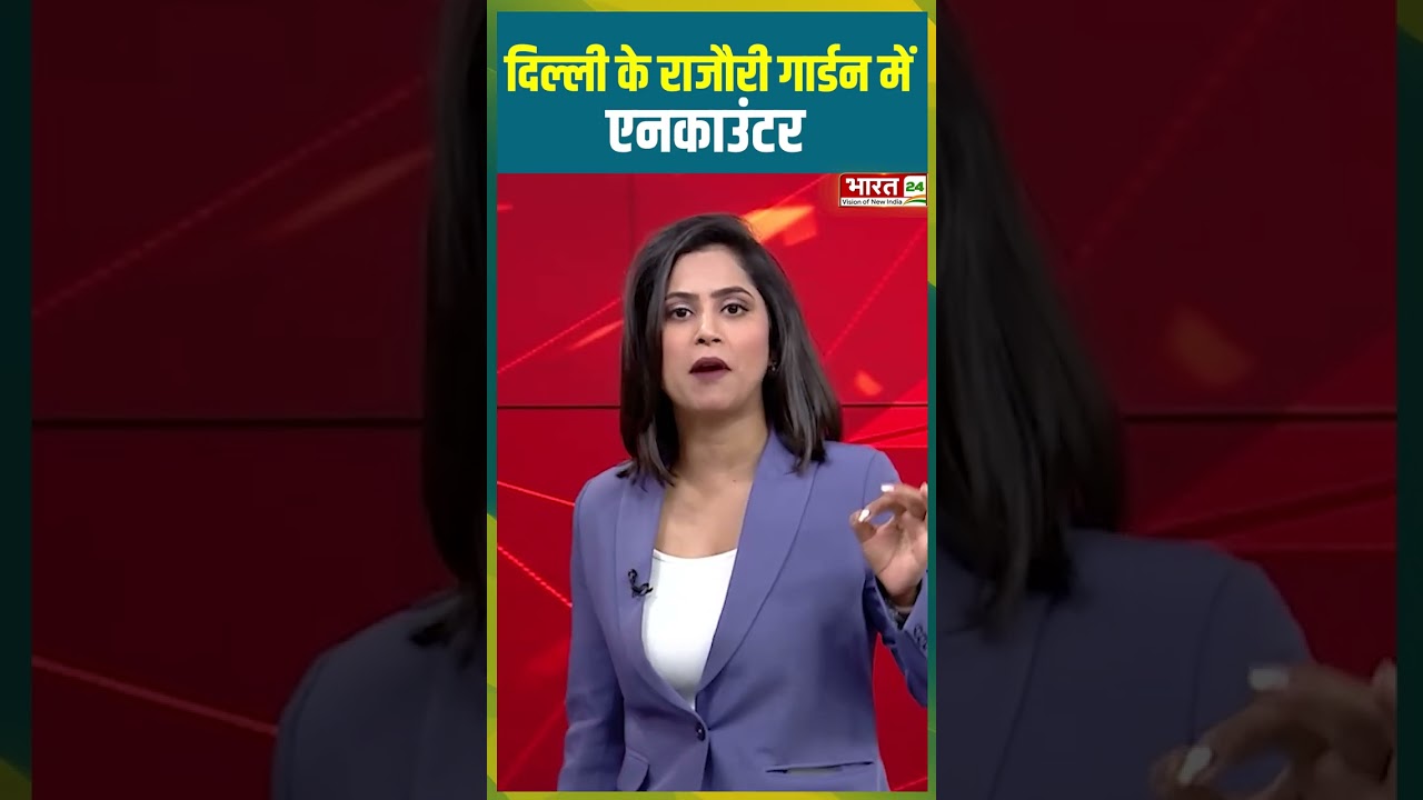 दिल्ली के राजौरी गार्डन में एनकाउंटर | #encounter #delhinews #shorts