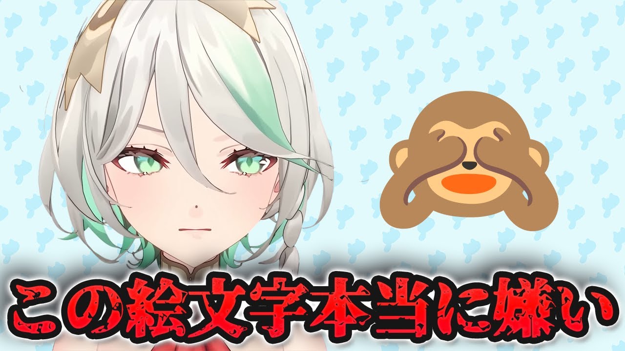 サルの絵文字が嫌いなセシリア【日英字幕＋解説】【ホロライブENで英語学習】【学べる切り抜き】【セシリア・イマーグリーン】