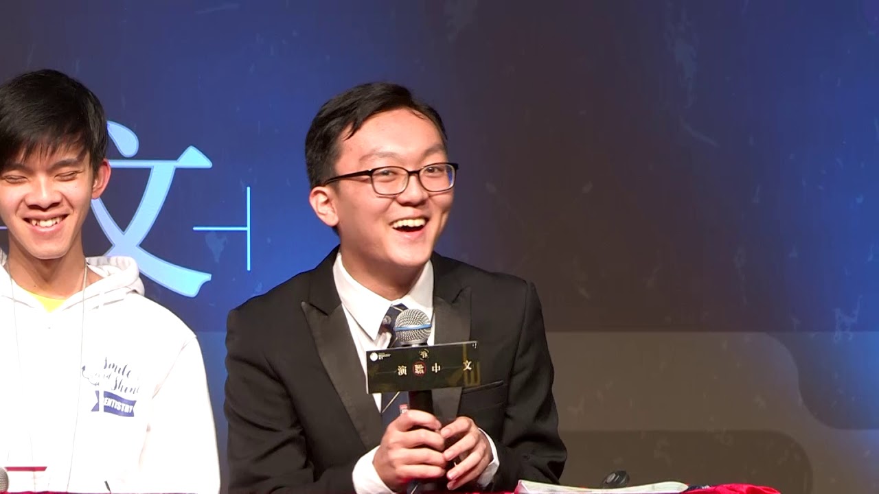 2018 演繹中文 • 狀元讀書心得分享