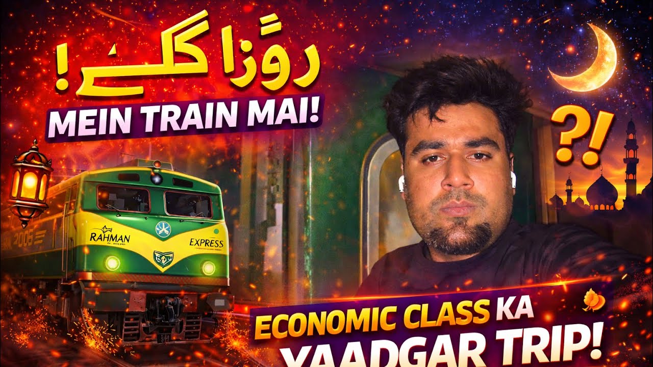 ROZAY Mein Rehman Baba Train Ka Safar | Economic Class Yaadgar Trip | Ramadan Vlog | kaif khan 