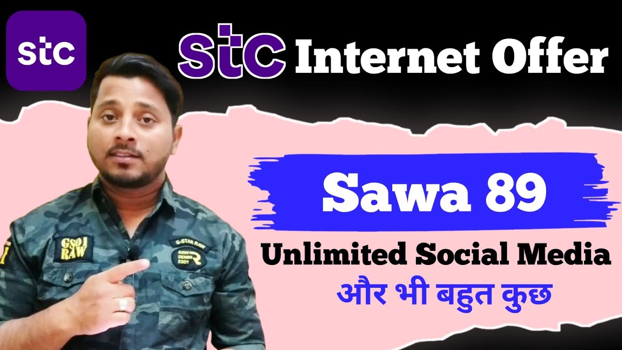 Stc Sawa Internet Offers | Sawa 89 Stc internet offer 2023 | Stc Sim all internet package