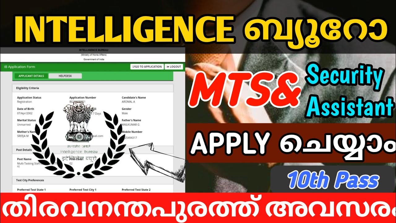 INTELLIGENCE ബ്യൂറോ MTS APPLY🤳ചെയ്യാം|APPLICATION VIDEO ഇതാ|IB MTS Application Video in Malayalam