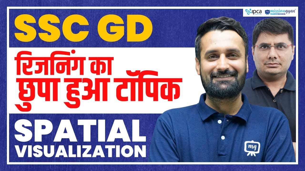 SSC GD Spatial Visualization | SSC GD Reasoning Spatial Visualization | SSC GD