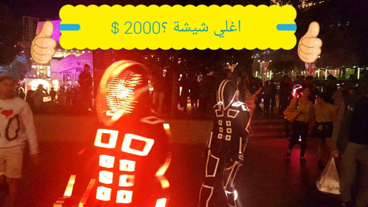 شاهد اغلي شيشة ؟2000$  آخر يوم في نيوزيلاندا