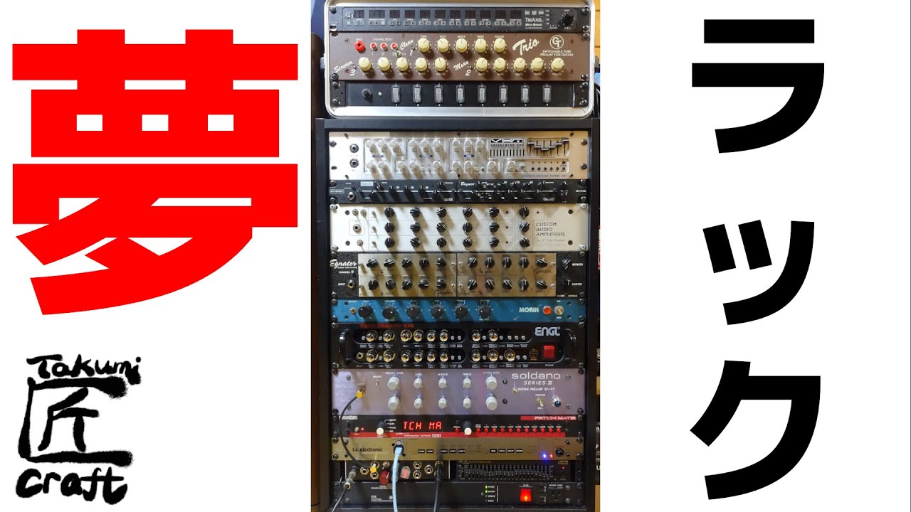 Dream Rack for all guitar players