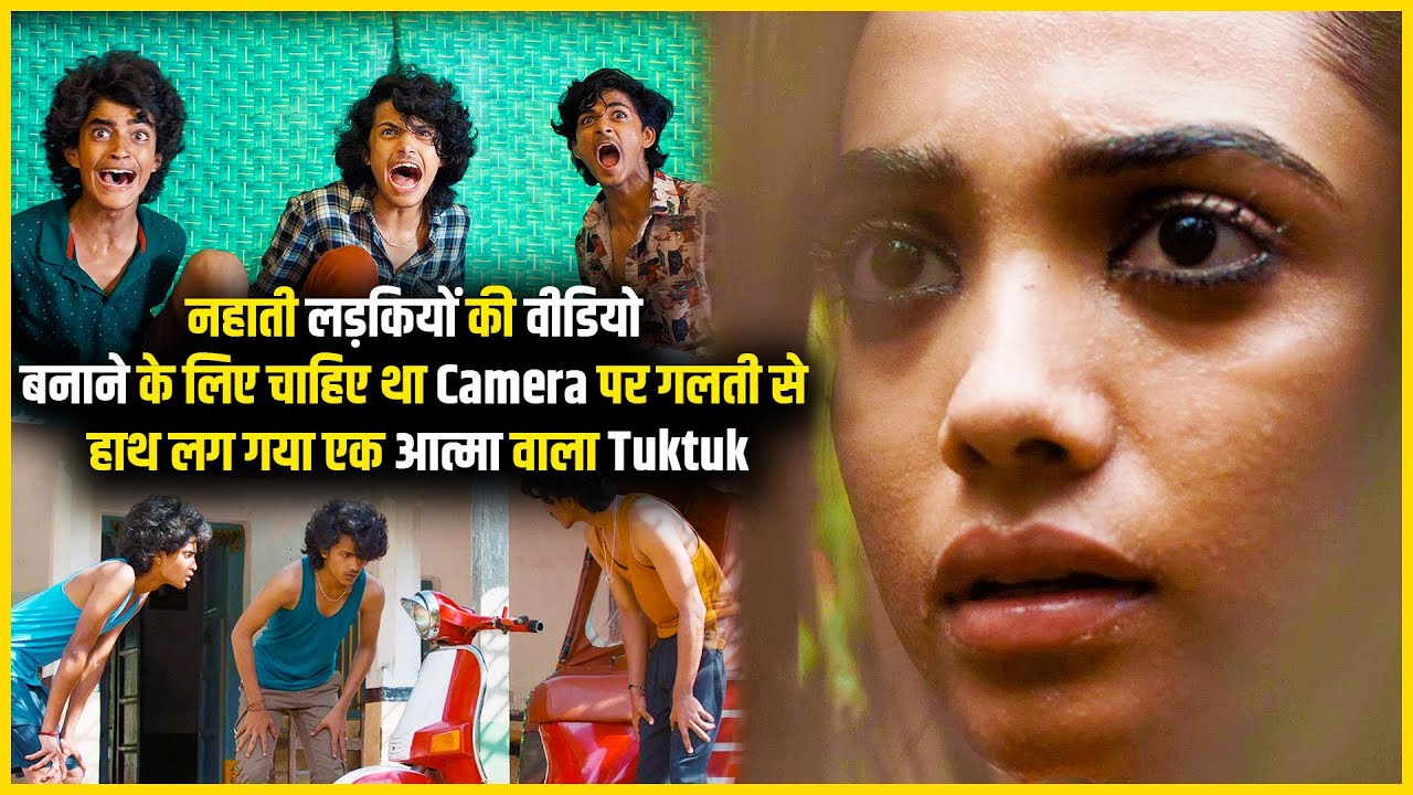 Teen boys discover a Mystical Auto Rickshaw हिन्दी | TuK Tuk (2025) Movie Explained In Hindi / Urdu