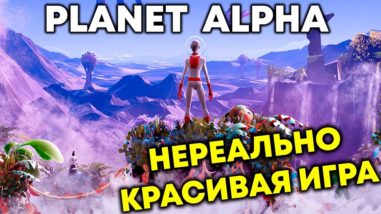 Planet Alpha - Walkthrough #1