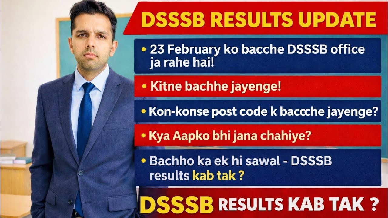 DSSSB LATEST UPDATE /23.02.2026 को बच्चे पहुँच रहे है डीएसएसबी ऑफिस/रिजल्ट्स कब तक देगी डीएसएसबी?