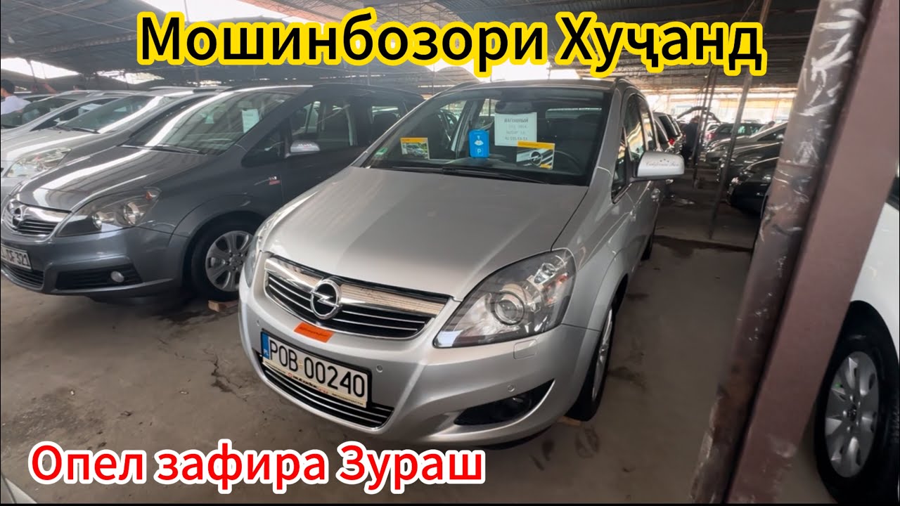 Мошинбозори Хучанд! Авторынок Худжанд! car market 11 06 2025