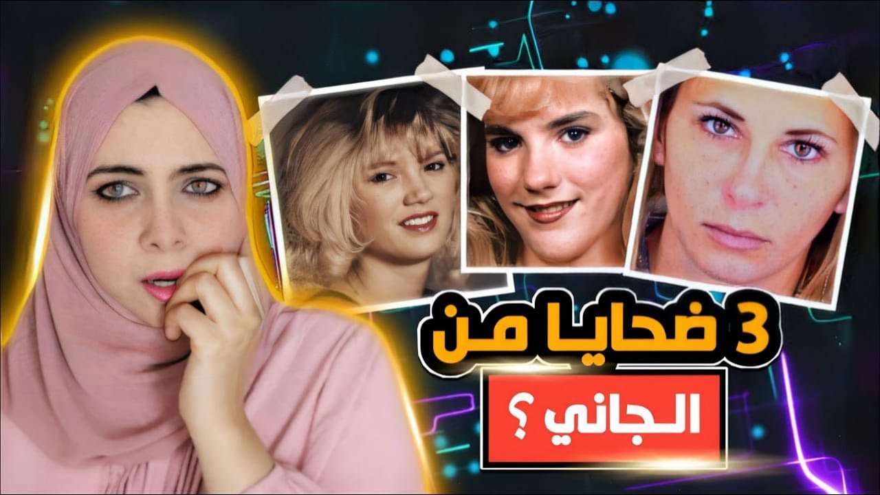 لغز اختفاء ميشيل وعلاقته بقضايا أخرى ⁉️ | Michele Whitaker🚒😳
