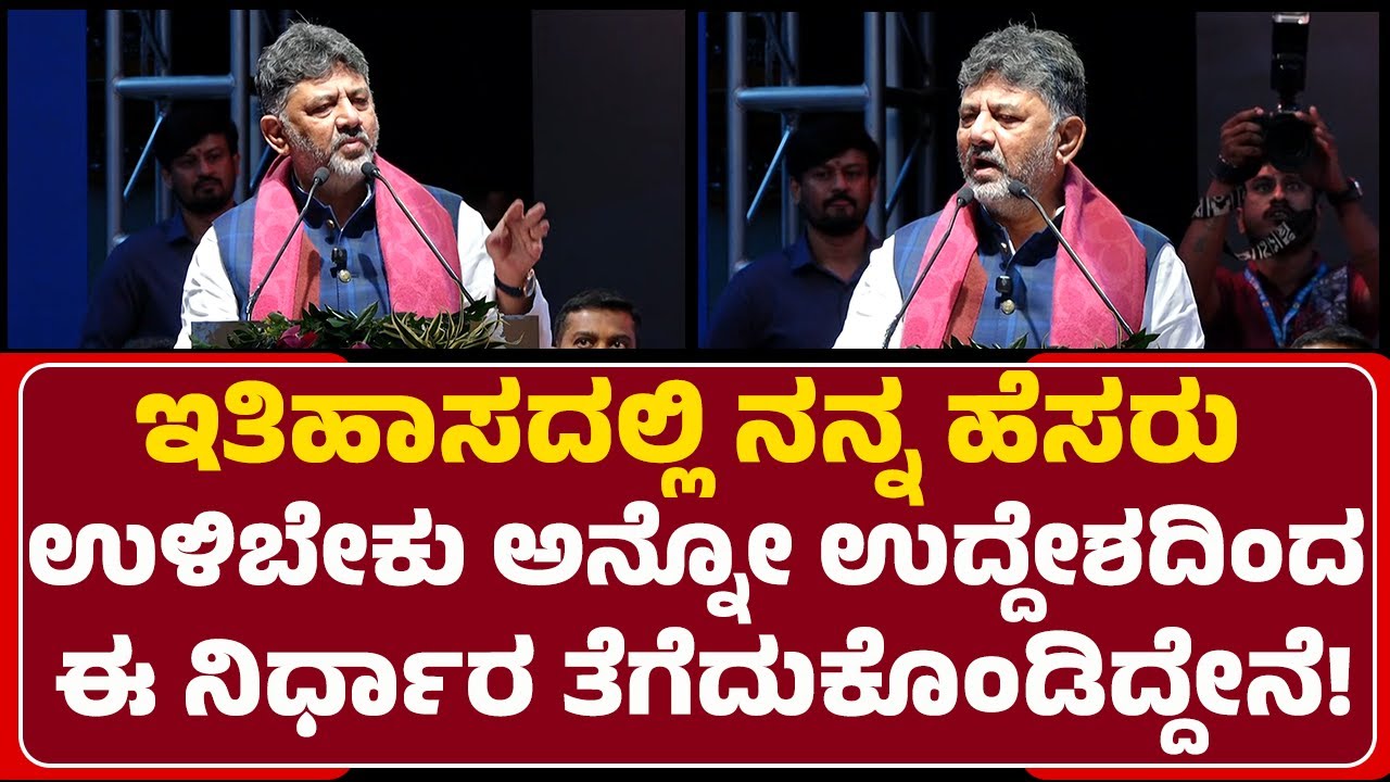 Bengaluru ಅಭಿವೃದ್ಧಿಗೆ DCM DK Shivakumar ಪ್ಲಾನ್​ ಏನು ಗೊತ್ತ? | Apartment Associations | @newsfirst