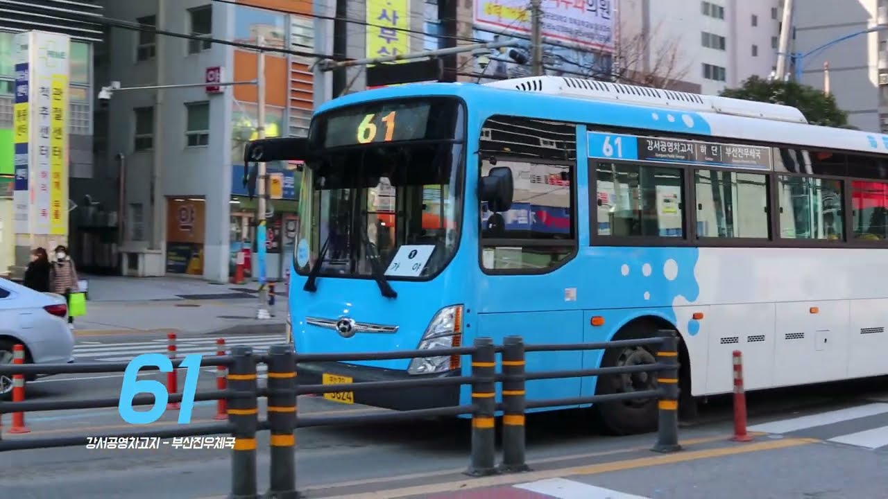 [4K] 강서공영차고지에서 가야동까지 | 부산 61번 버스