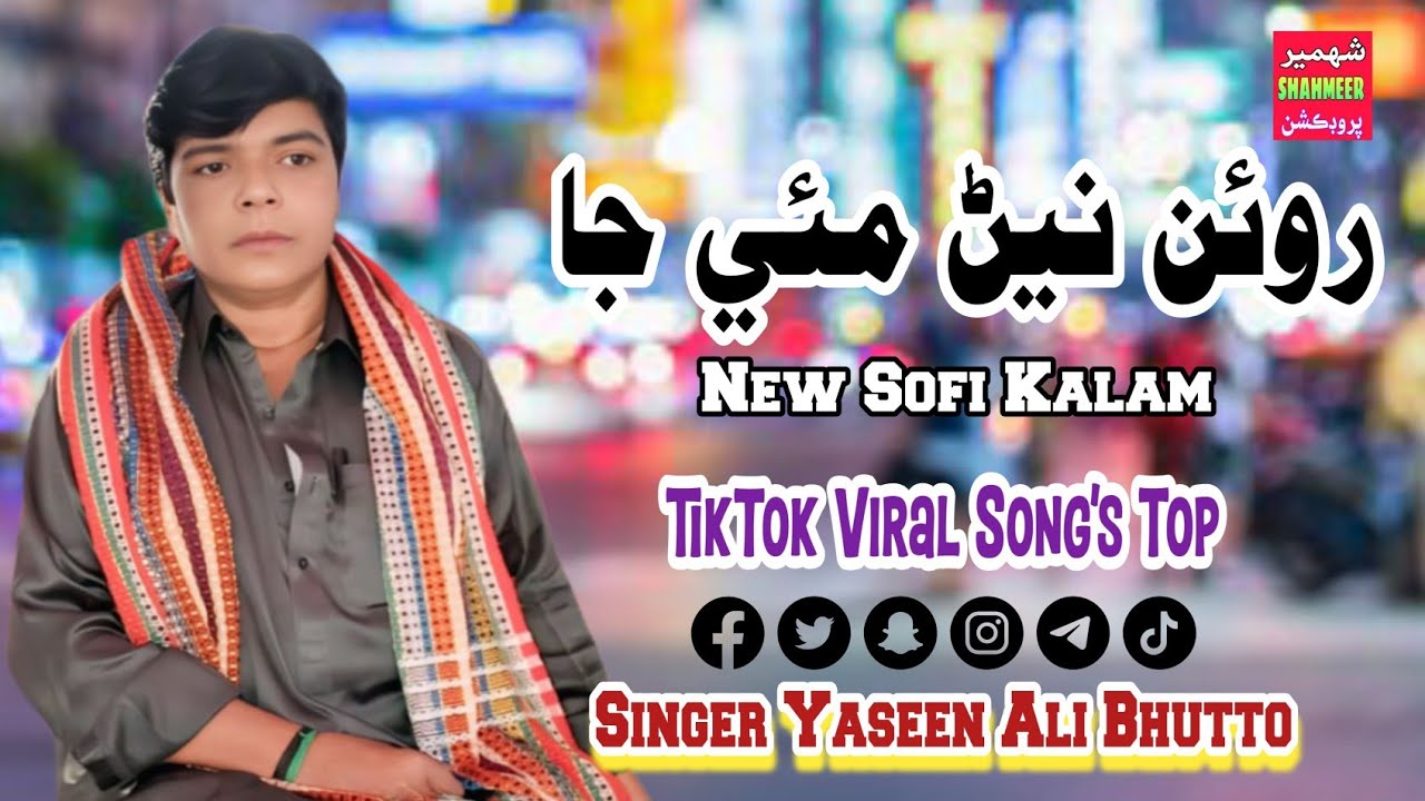 Roan Nen Mae Ja Nimana Nimana Singer Yaseen Ali Bhutto New SoFi Shahameer Production Official 