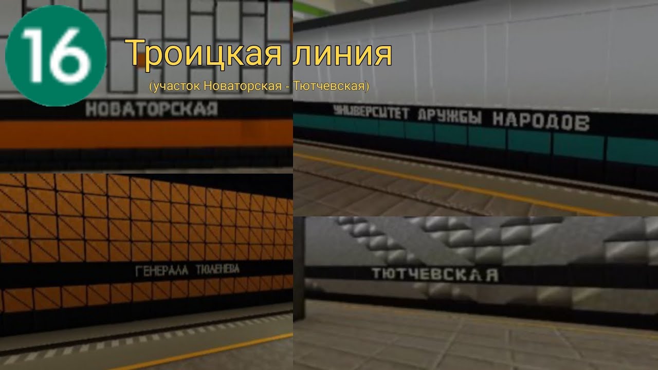 ОБЗОР НА ПЕРВЫЙ УЧАСТОК ТРОИЦКОЙ ЛИНИИ (16) В МАЙНКРАФТ НА СЕРВЕРЕ Novovladimirsk