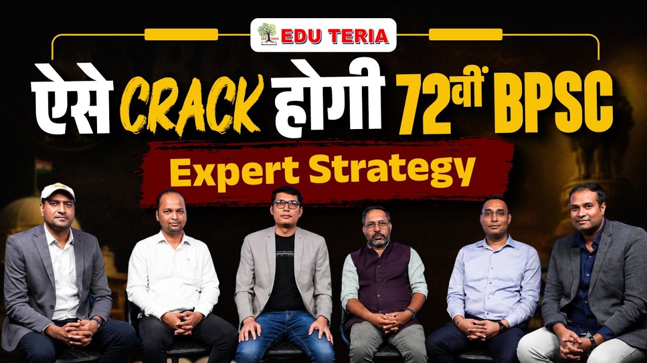 72nd BPSC Prelims 2026 Strategy by Praveen Sir & Expert Faculty Team | 🔴Must Watch | EDU TERIA