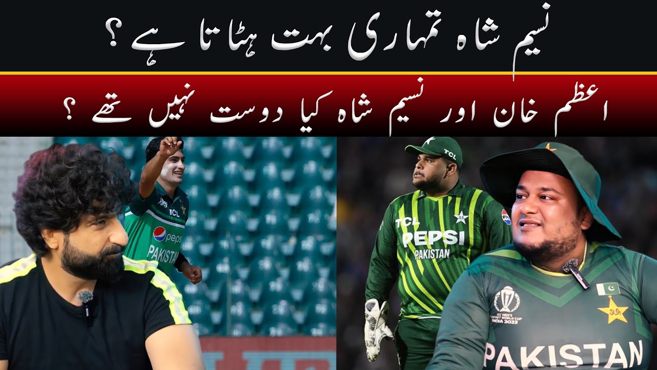 Kiya Azam khan or Naseem shah Dost hain?