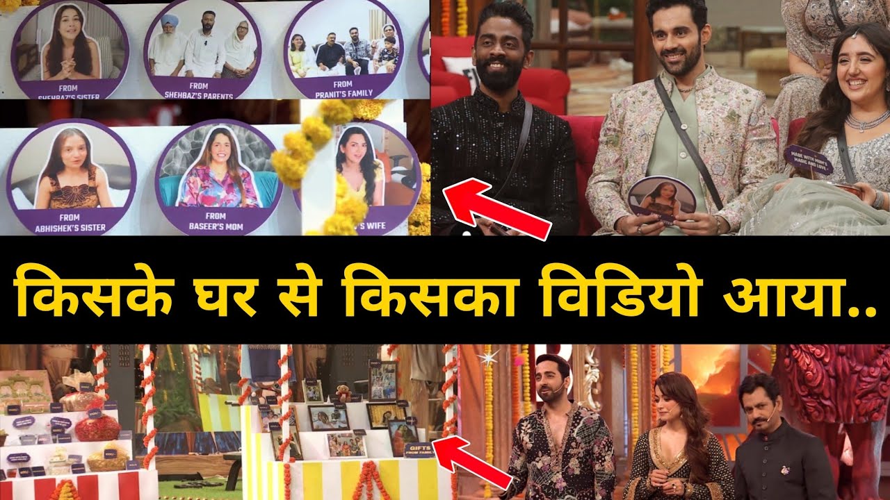 किसको किसका मिला Video Massage ? Diwali पर क्या क्या Gift आऐ | Bigg Boss 19 Big Update | WKV 