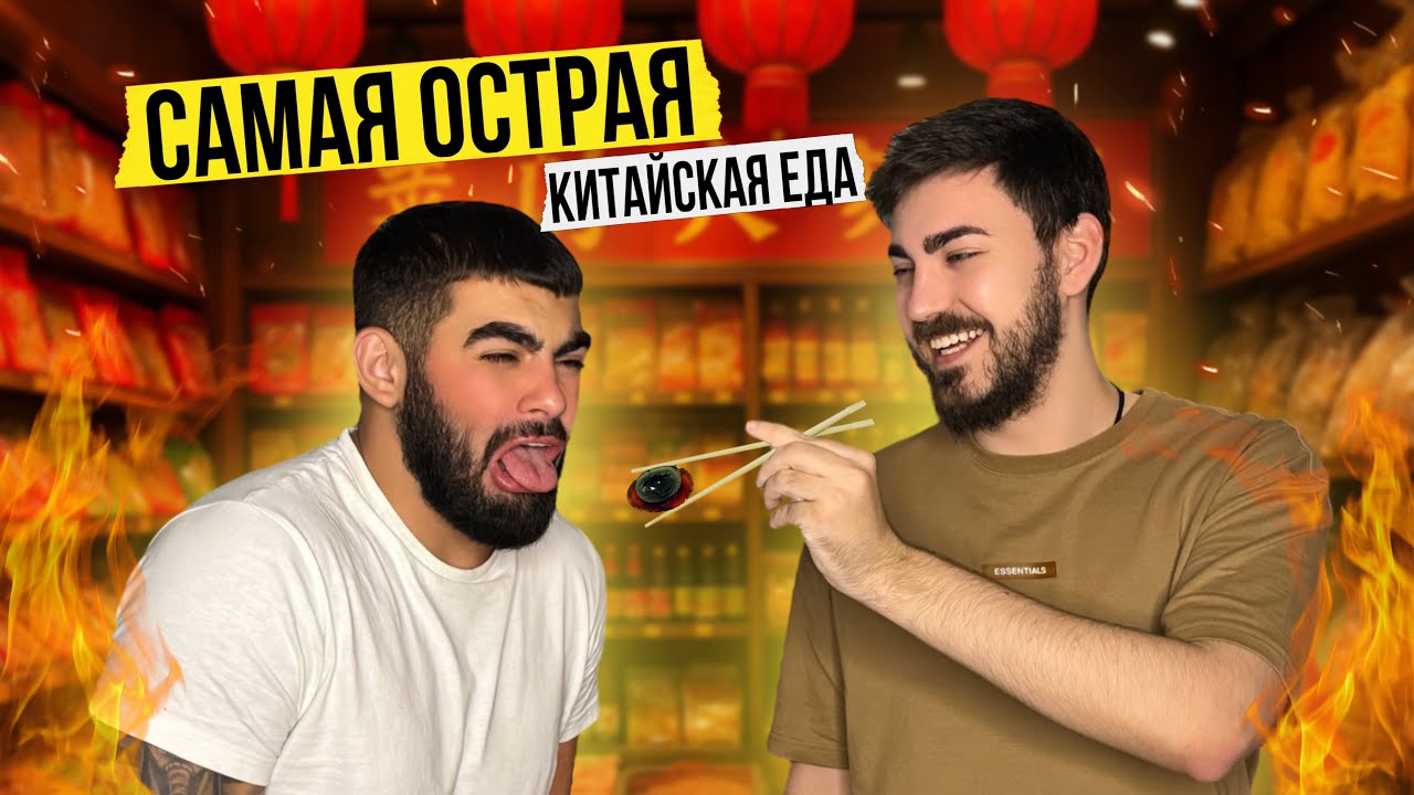 Это уже перебор... Самое странное, что мы ели!