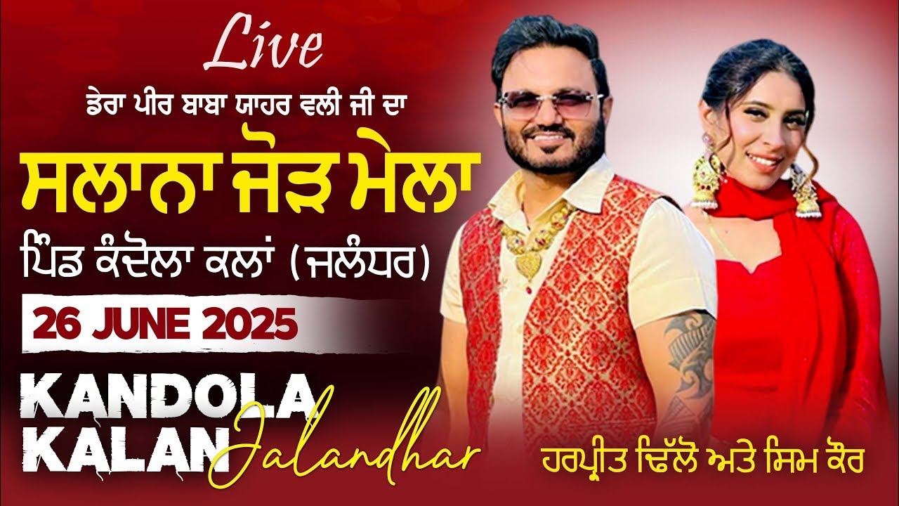 🔴[LIVE] HARPREET DHILLON & SIM KAUR at KANDOLA KALAN (Jalandhar) Sabyacharak Mela 26 June 2025 | HD