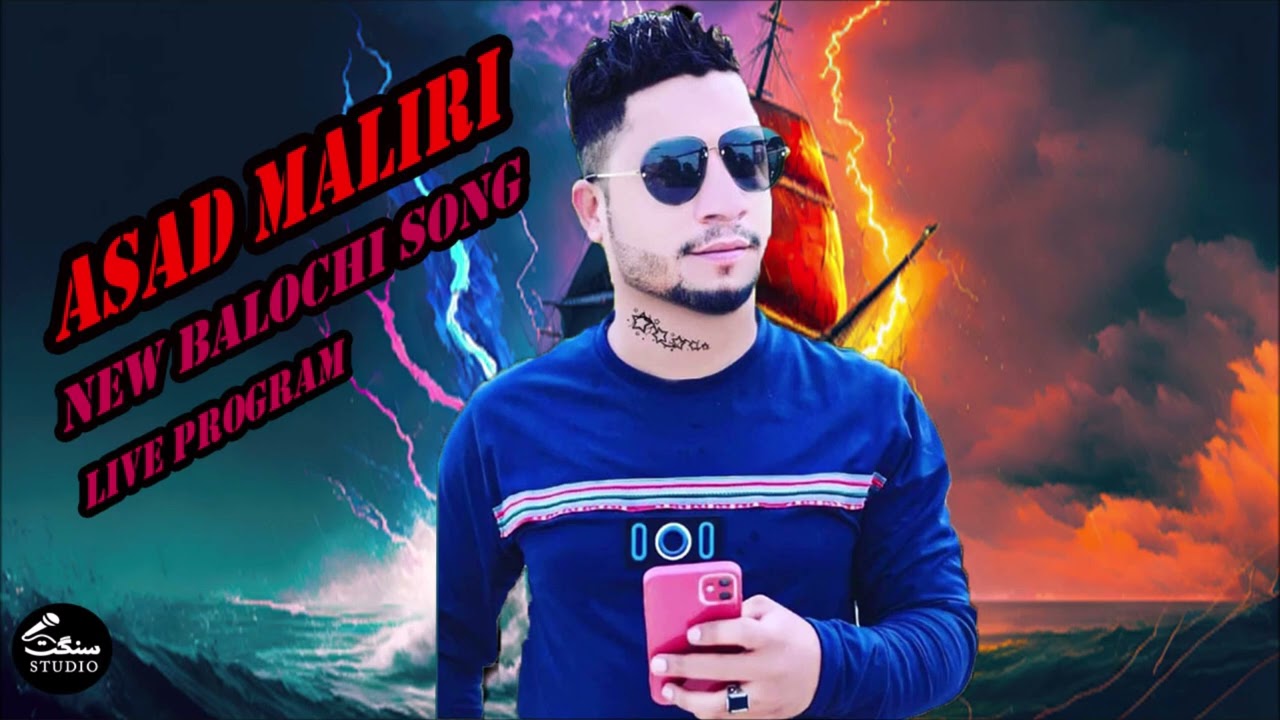 Balochi Song 2023 - yaken khuda zanth mani dil safa ent - Balochi Song - By Asad Maliri