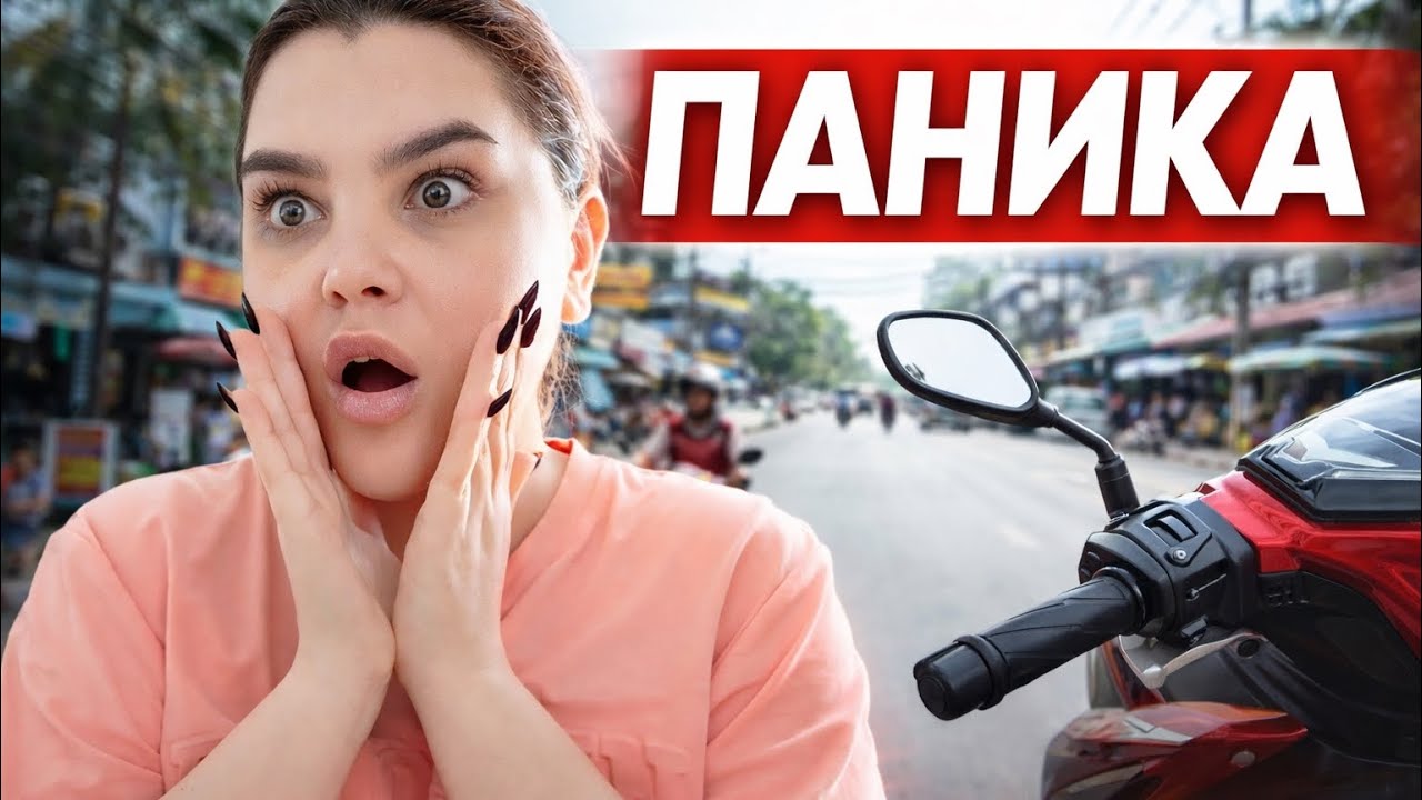 Почему мне страшно ездить на байке? Паника, прогулка и честный разговор | ВЛОГ