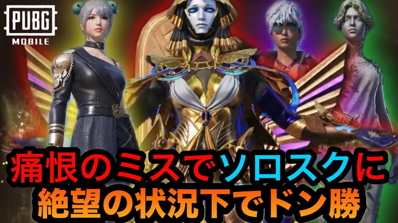 【PUBGモバイル】あの時車を止めなければ――後悔から始まる覚醒