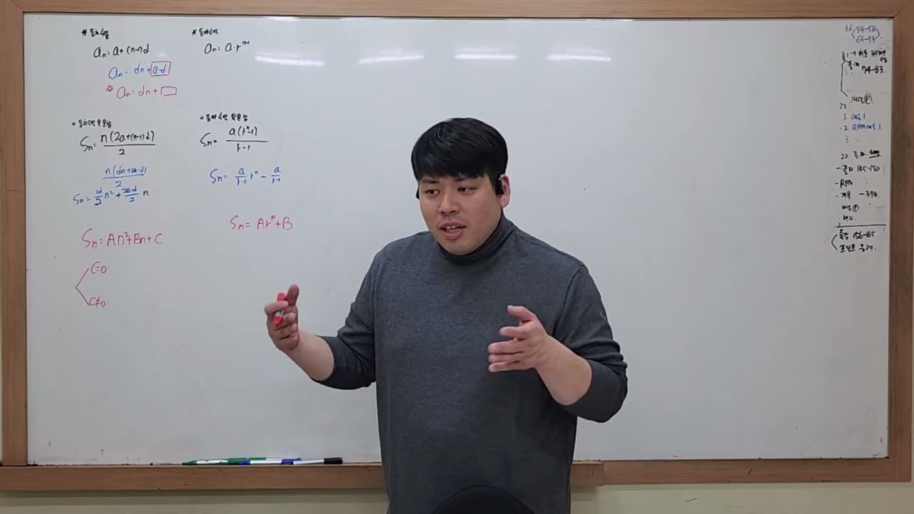 에이듀학원 고2–대수 3단원 등차수열 등비수열 TIP_2026.02.11