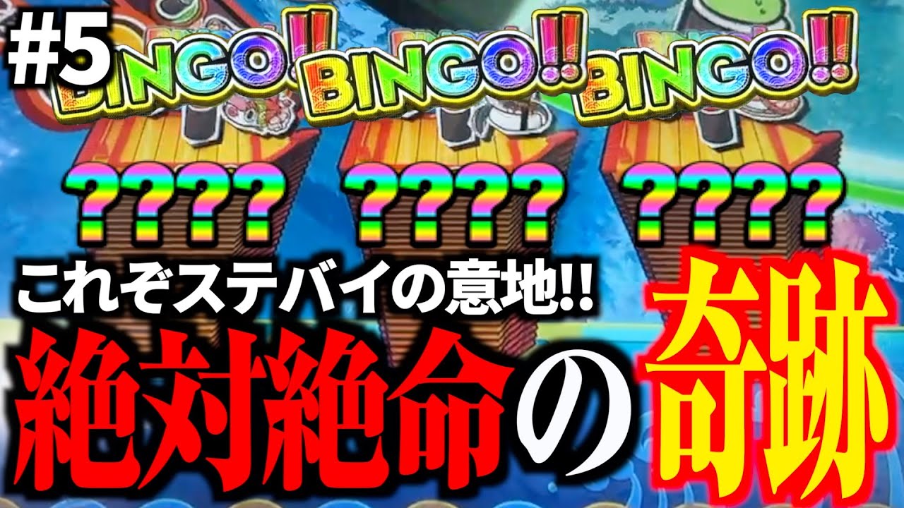 大量のメダルを使ってがっぽり寿司で当てまくります！！【メダルゲーム】#5