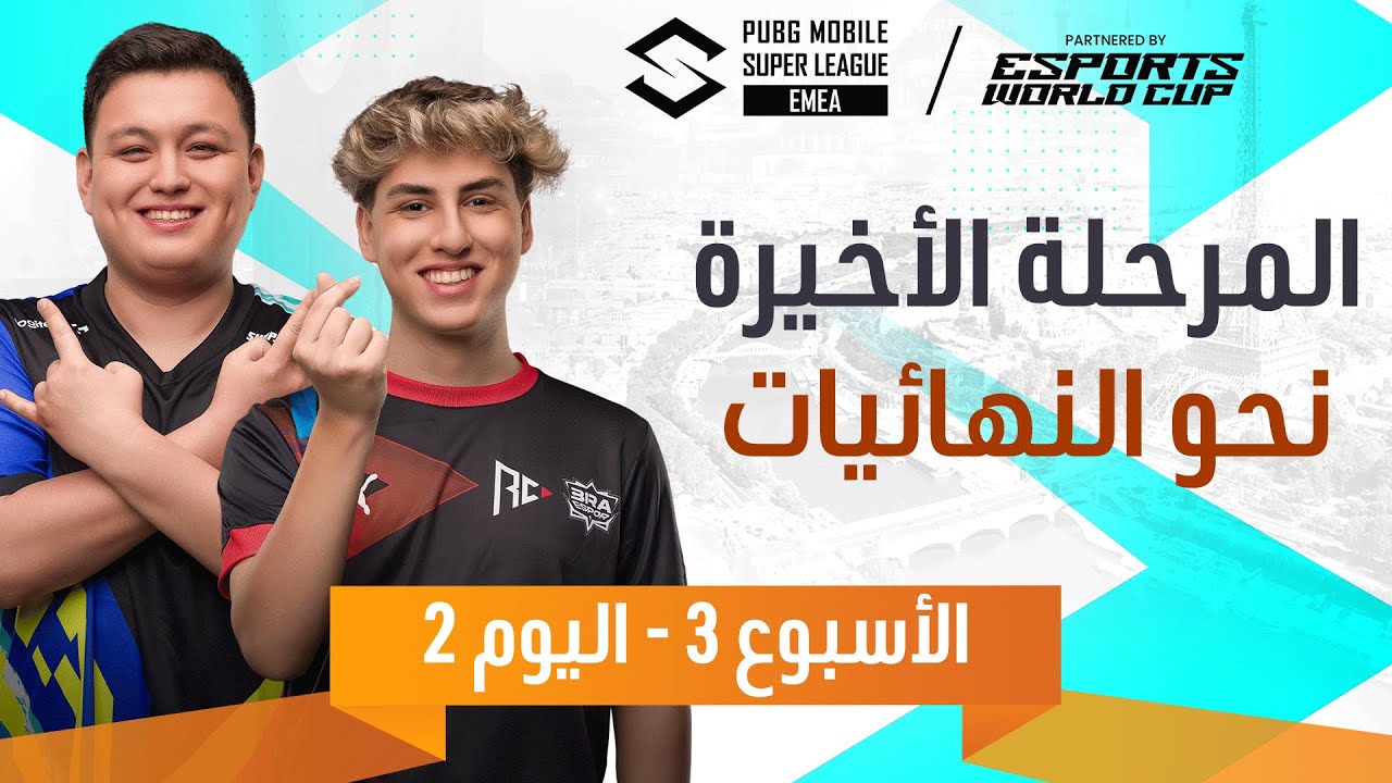 [AR] 2024 PMSL EMEA  اليوم 2 الأسبوع 3 | الخريف | الجولة الأخيرة ما قبل النهائيات