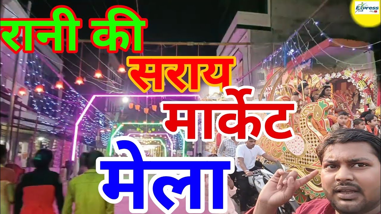 रानी की सराय बाजार मेला | Rani ki Sarai market |Rani ki Sarai Mela video |Rani ki Sarai video